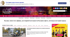 Desktop Screenshot of photokzn.ru
