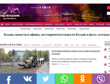 Tablet Screenshot of photokzn.ru